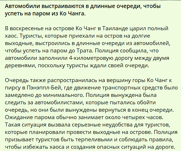 Южная Паттайя